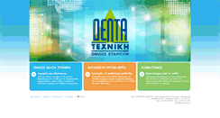 Desktop Screenshot of deltatechniki.gr